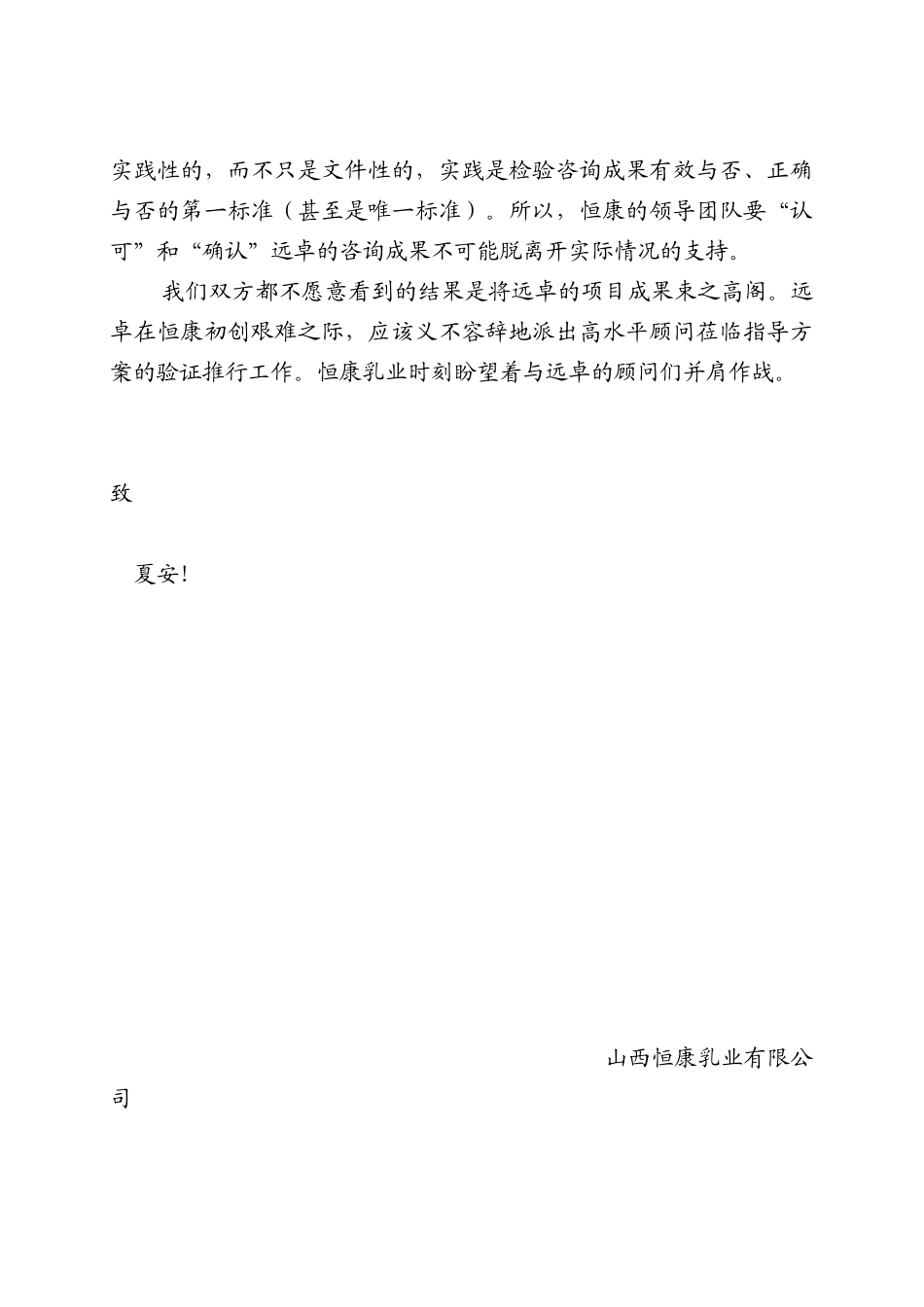 CMy Documents文秘中心董事办Re.ebexcel.doc_第3页