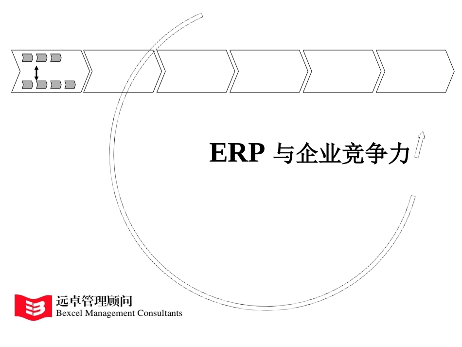 光明.PPT_第1页