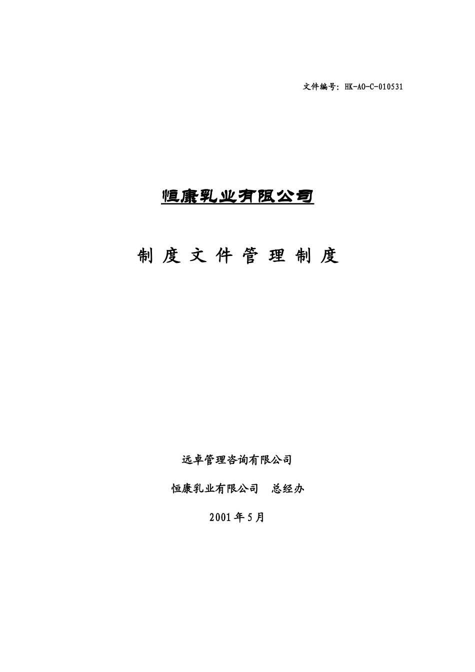 封面.doc_第1页