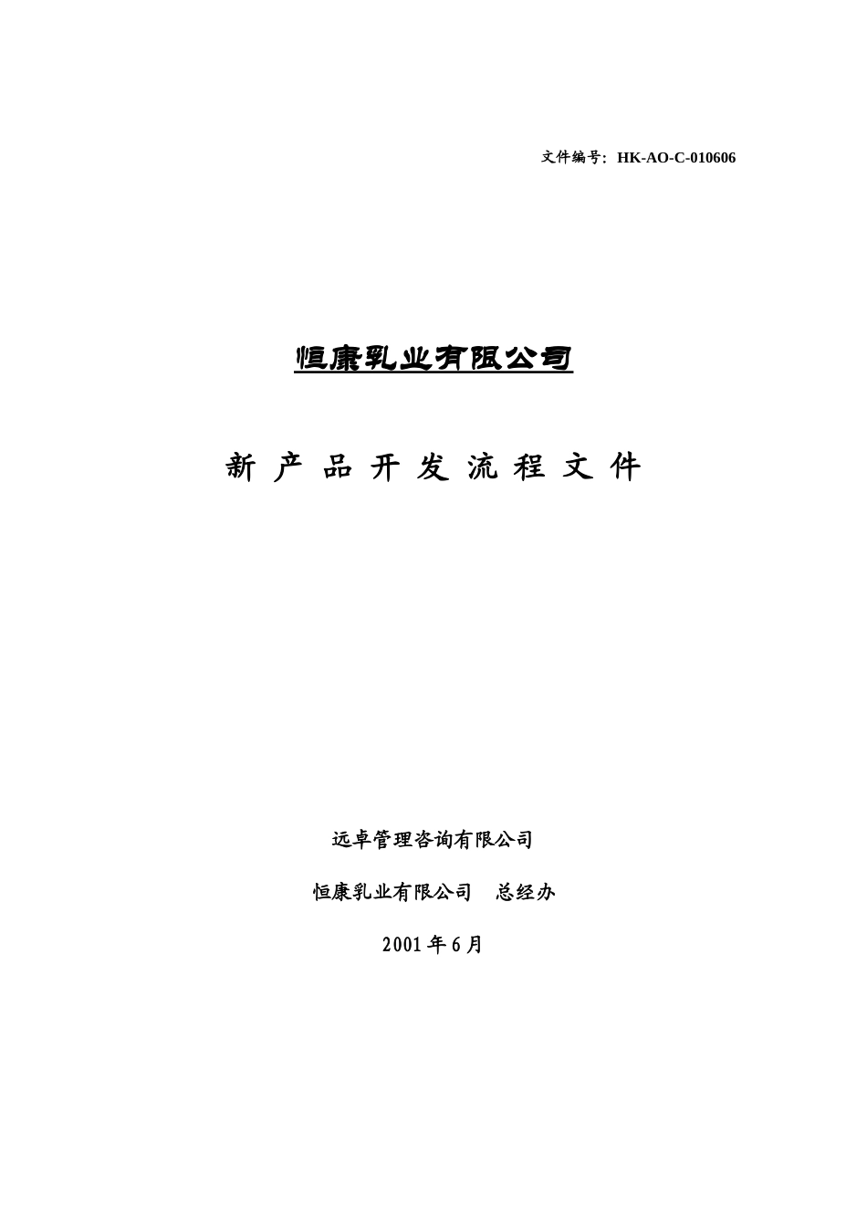 封面.doc_第1页