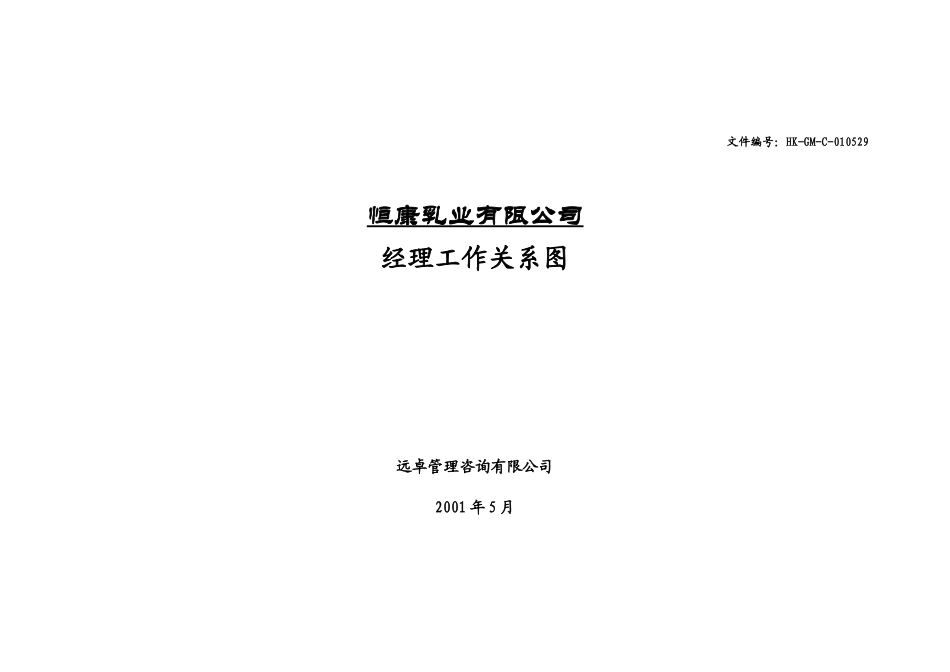 封面.doc_第1页