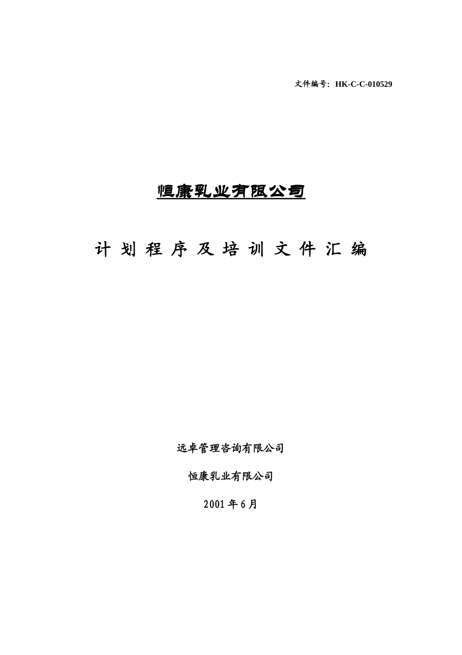 封面.doc_第1页