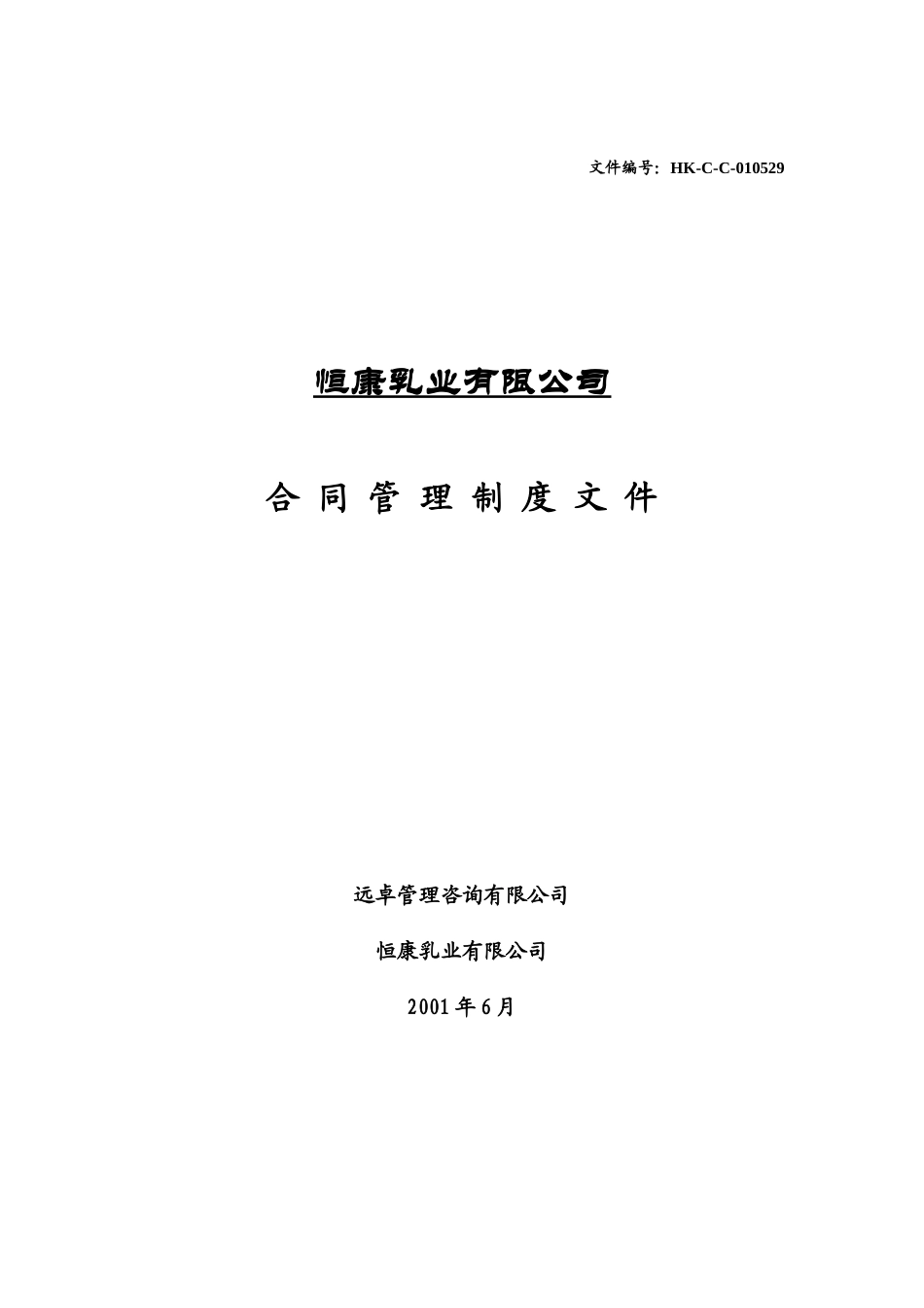 封面.doc_第1页