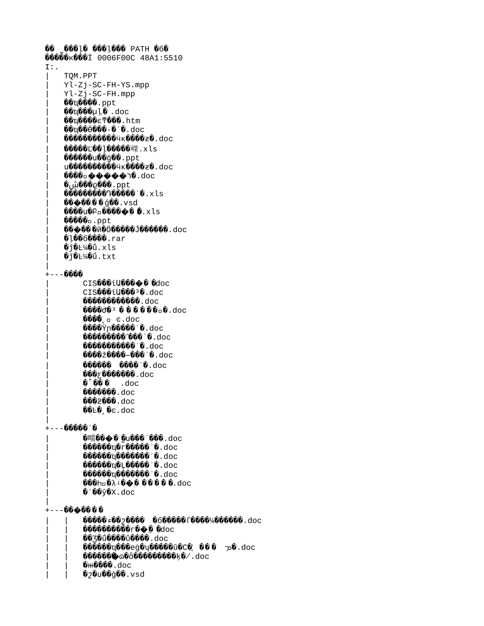 文档目录结构.txt_第1页