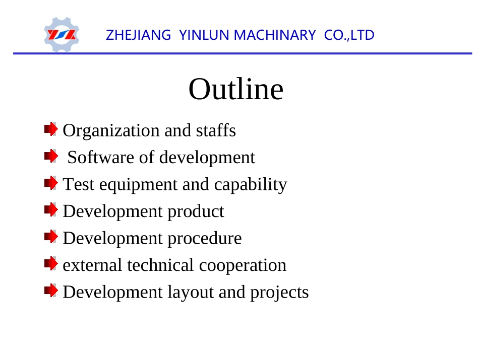 浙江银轮机械股份有限公司研发能力介绍.ppt_第2页