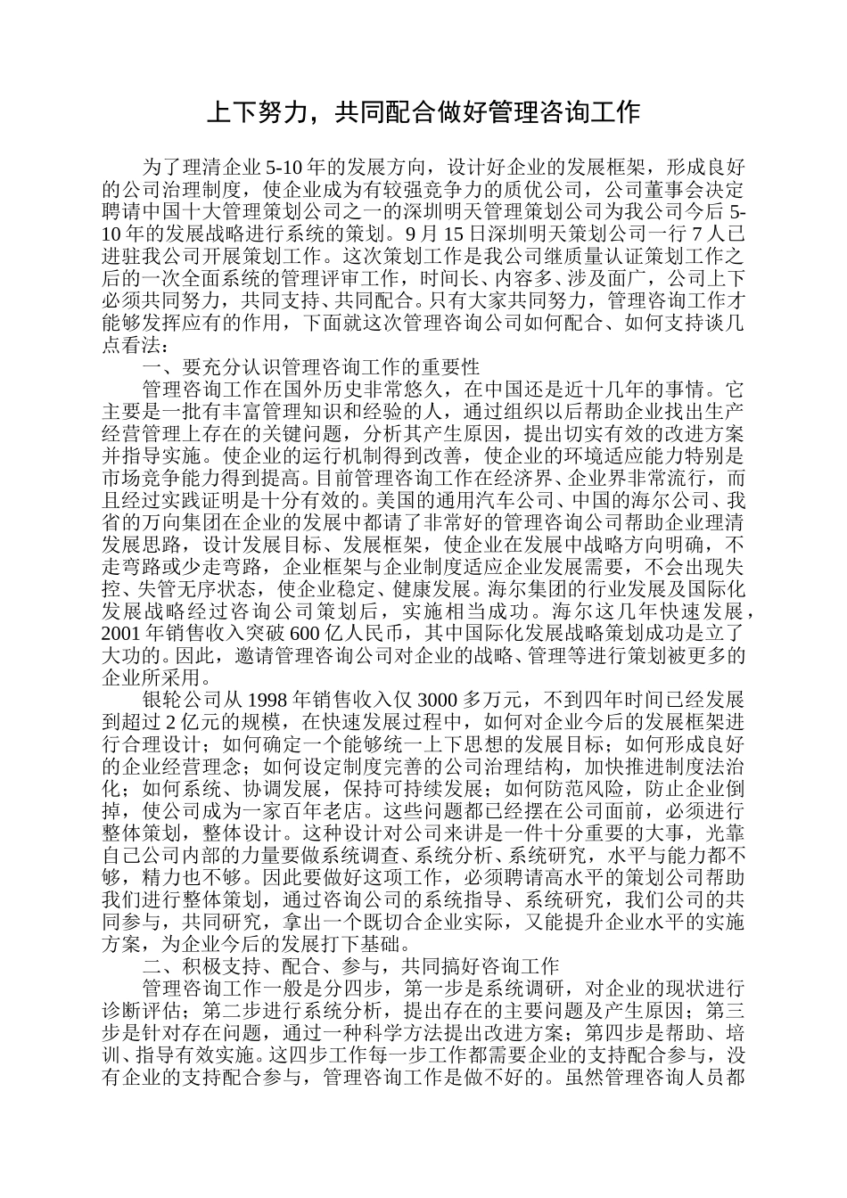 陈不菲.doc_第1页