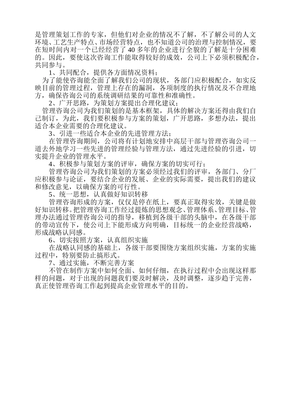 陈不菲.doc_第2页
