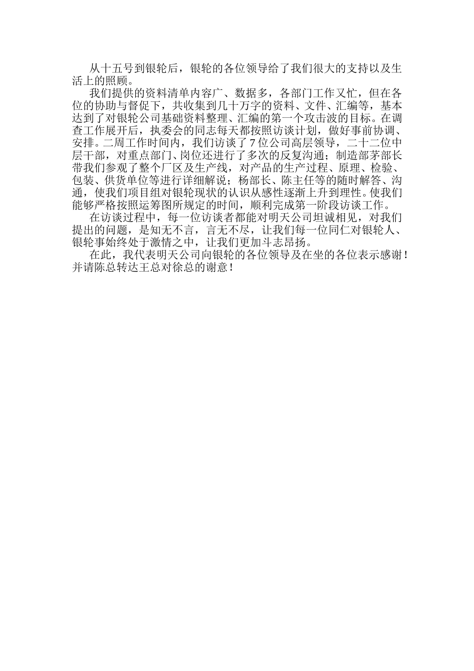 总结.doc_第1页