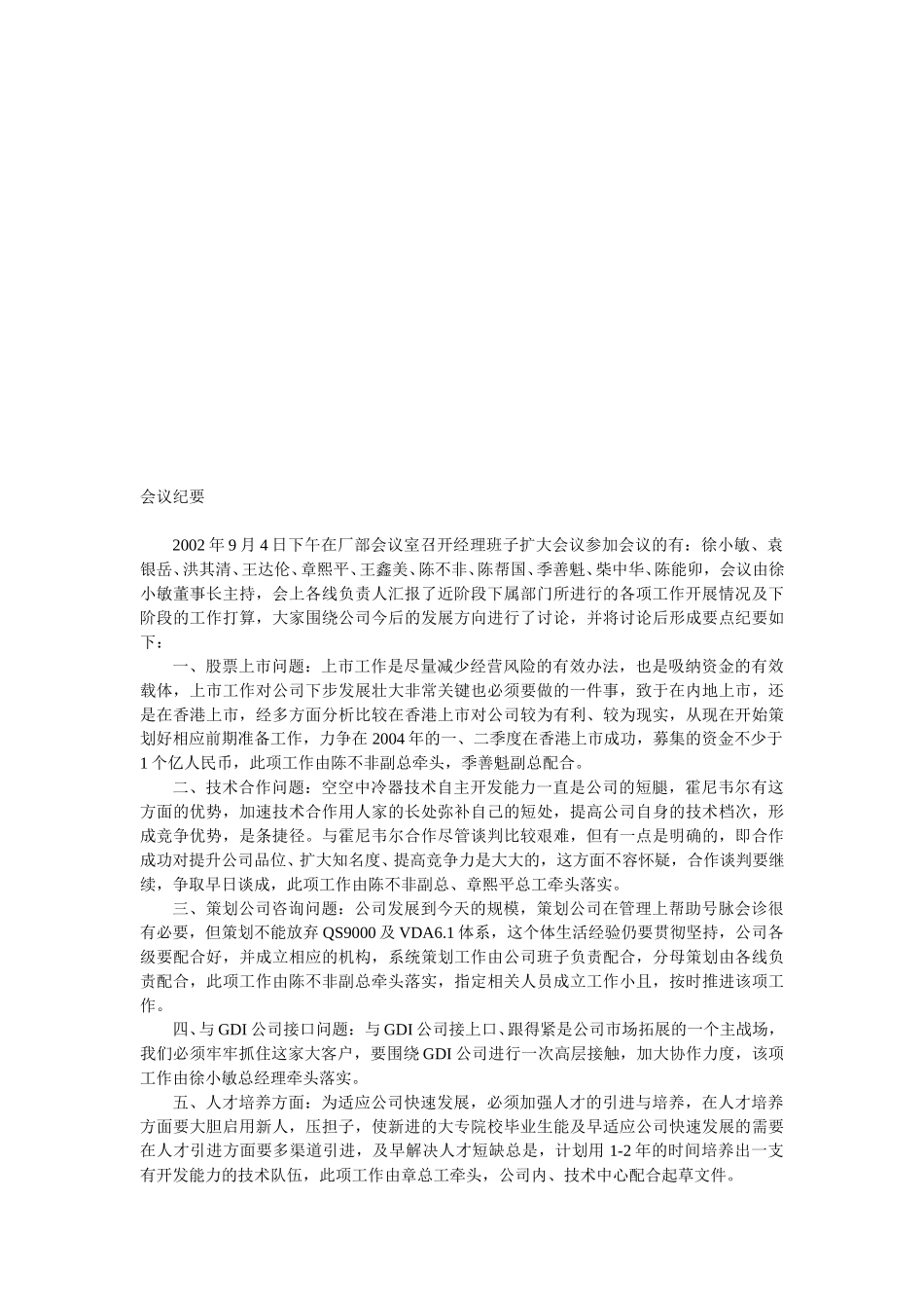 总结.doc_第2页