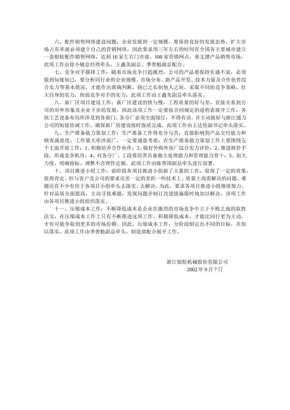 总结.doc_第3页