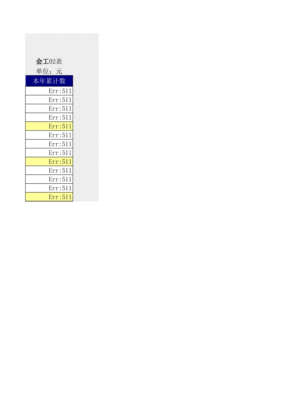6月损益表.xls_第2页