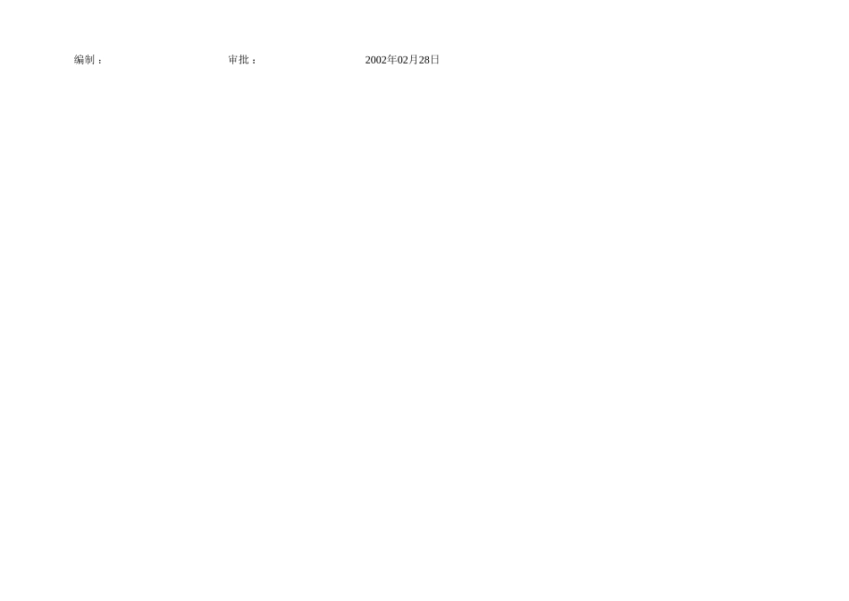 机构图.doc_第2页