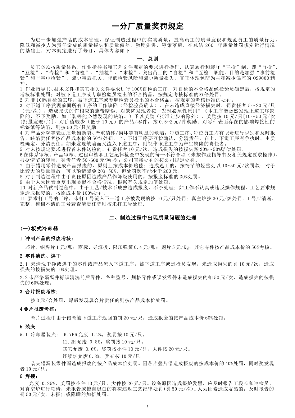 考核02.doc_第1页