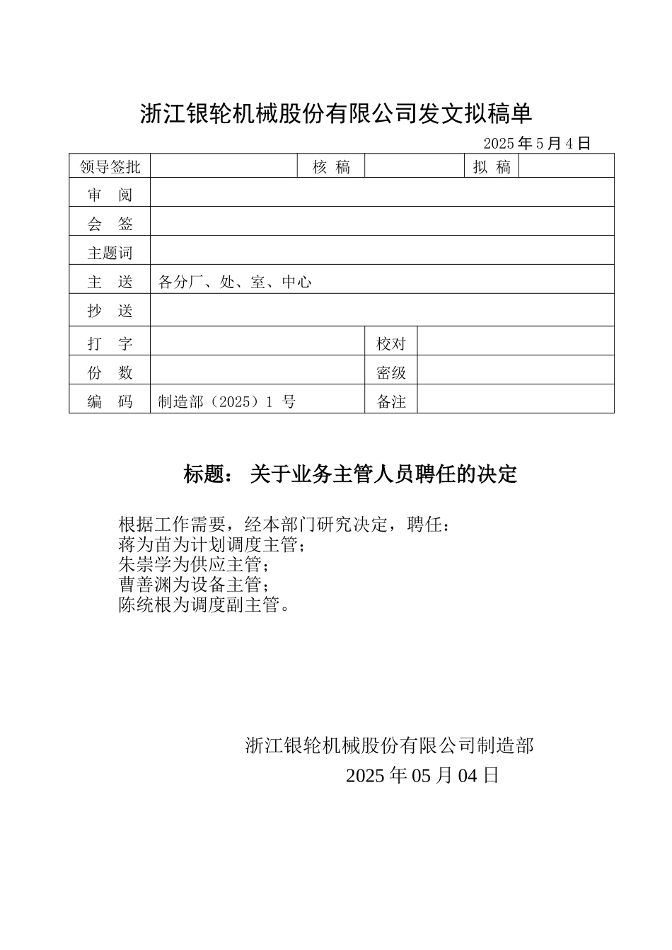 市场部（1）号文件.doc_第3页