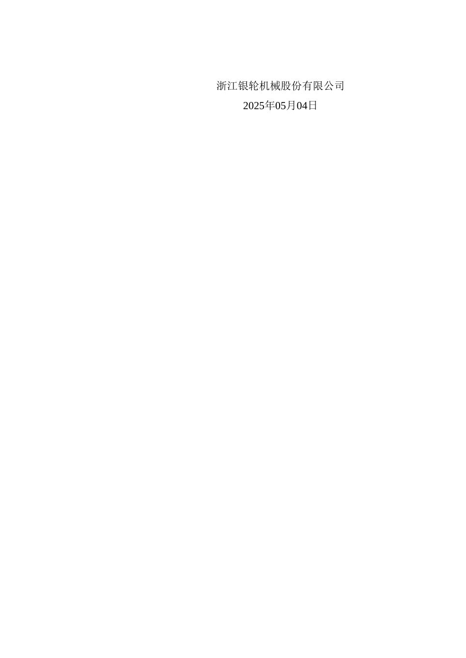 63关于成立铝中冷器新线布置工作领导小组的通知.doc_第3页