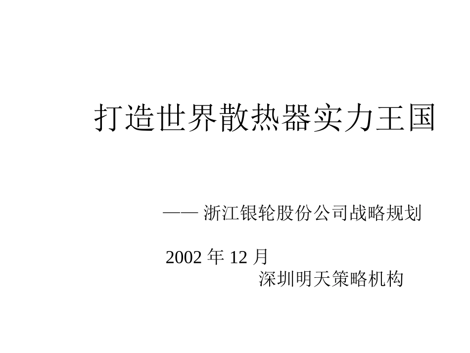 整体框架.ppt_第1页