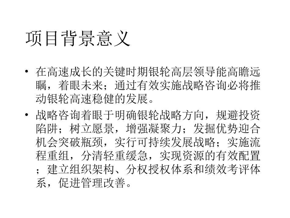 整体框架.ppt_第3页