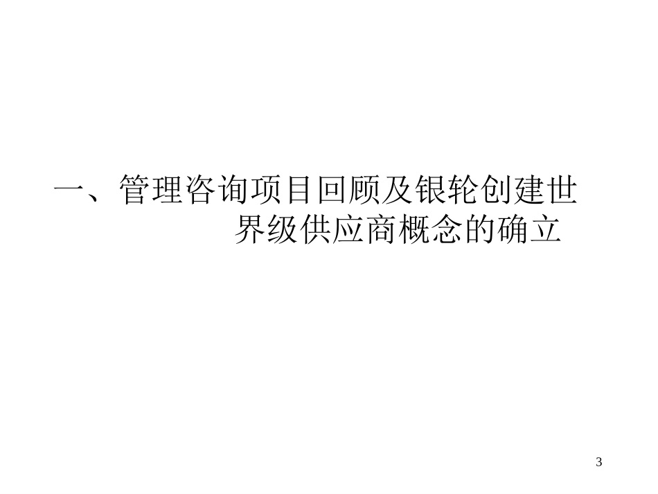 综合诊断报告.ppt_第3页