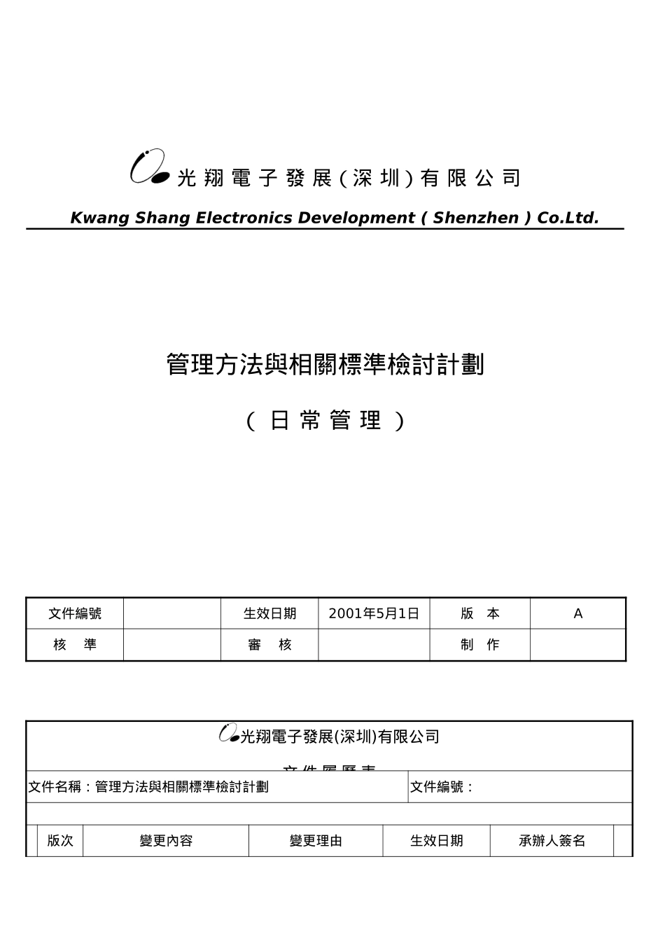 封面.doc_第1页