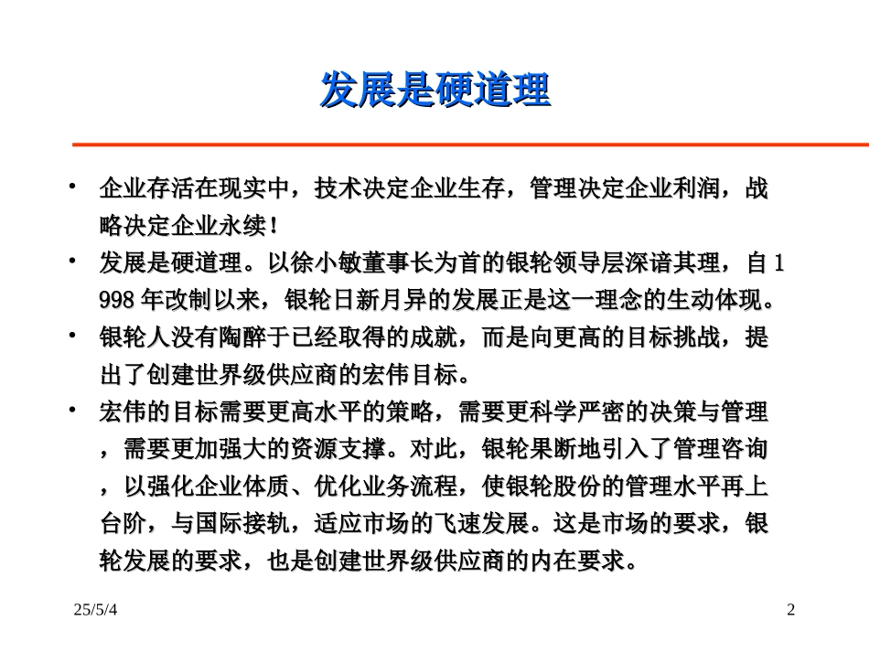 综合研究报告（确认版）（5-6）.ppt_第2页