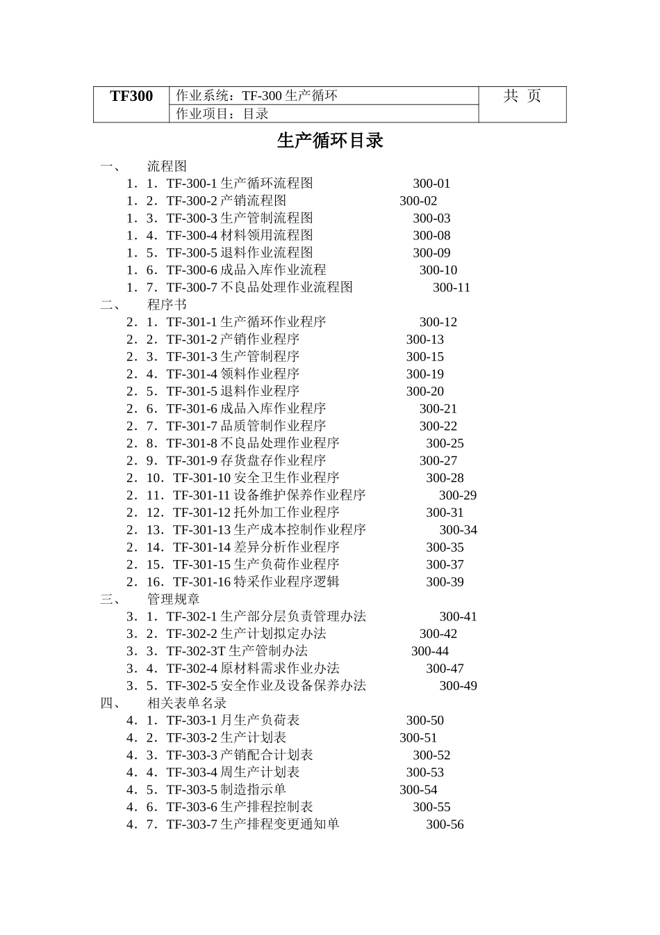 封面.DOC_第2页