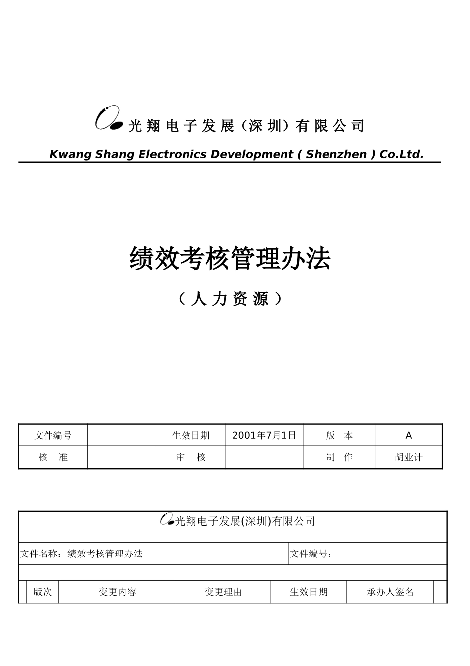 封面1.doc_第1页