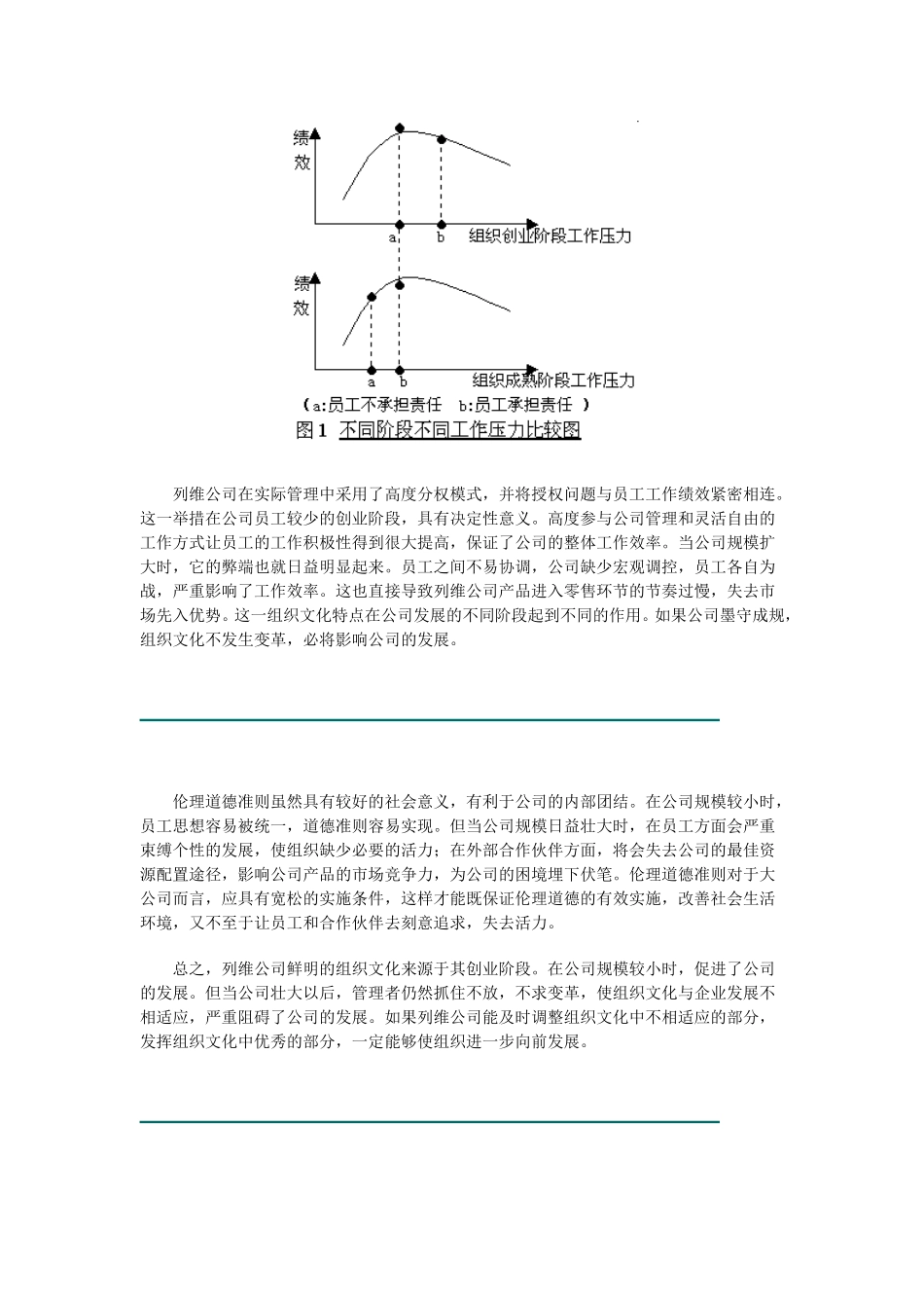 文化分析.doc_第3页