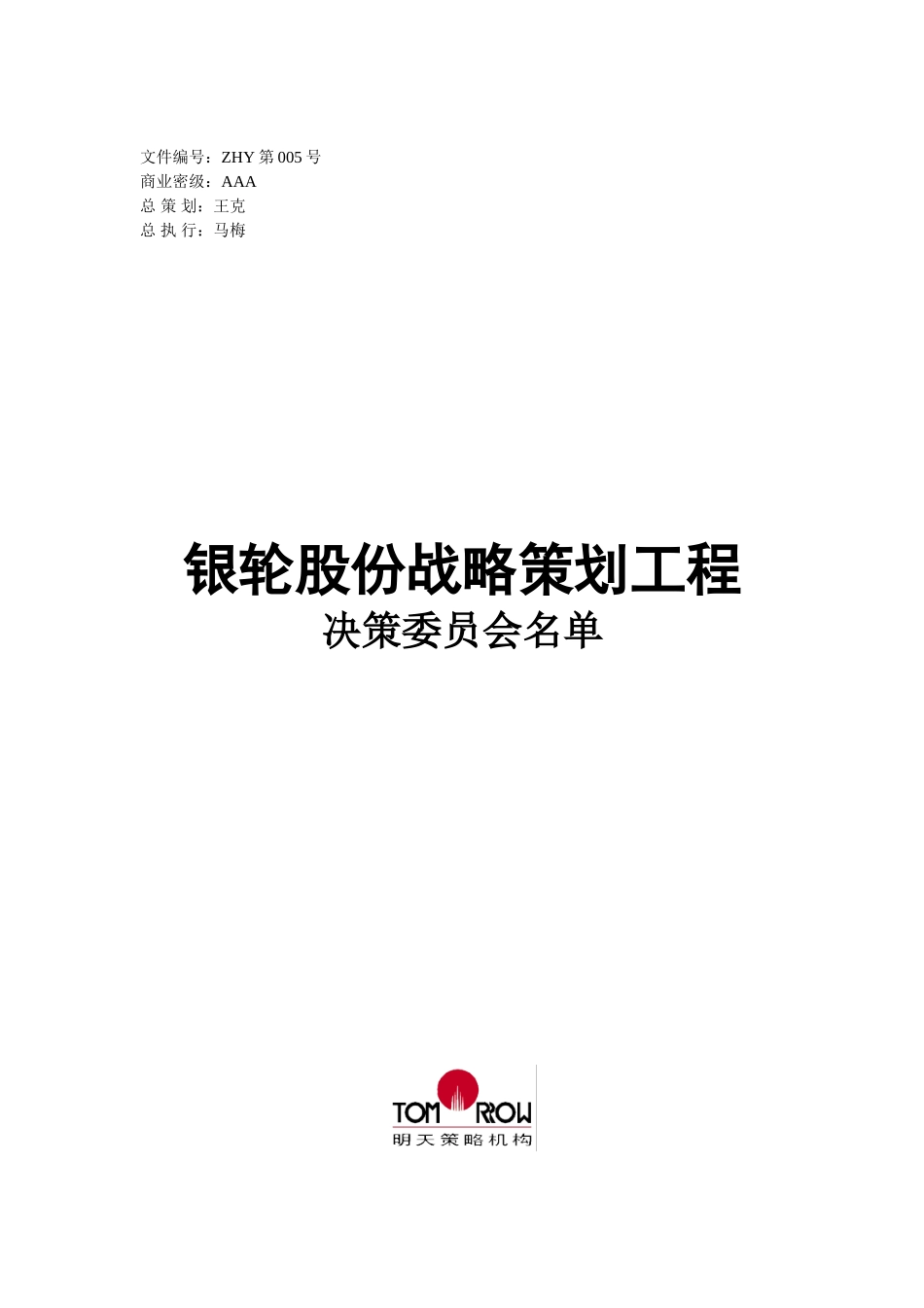 封面5.doc_第1页
