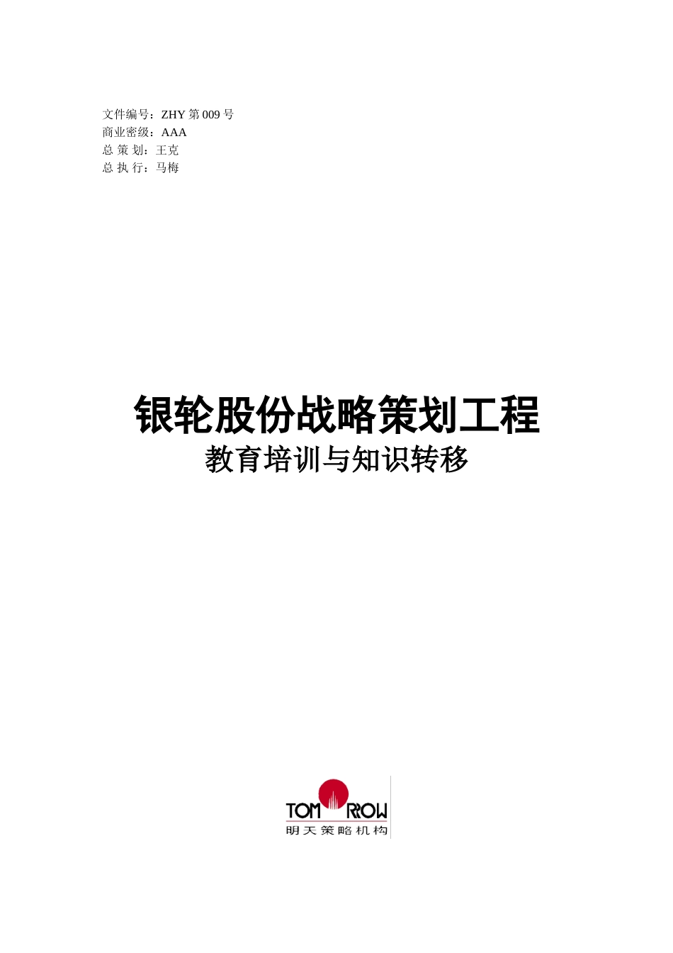 封面9.doc_第1页