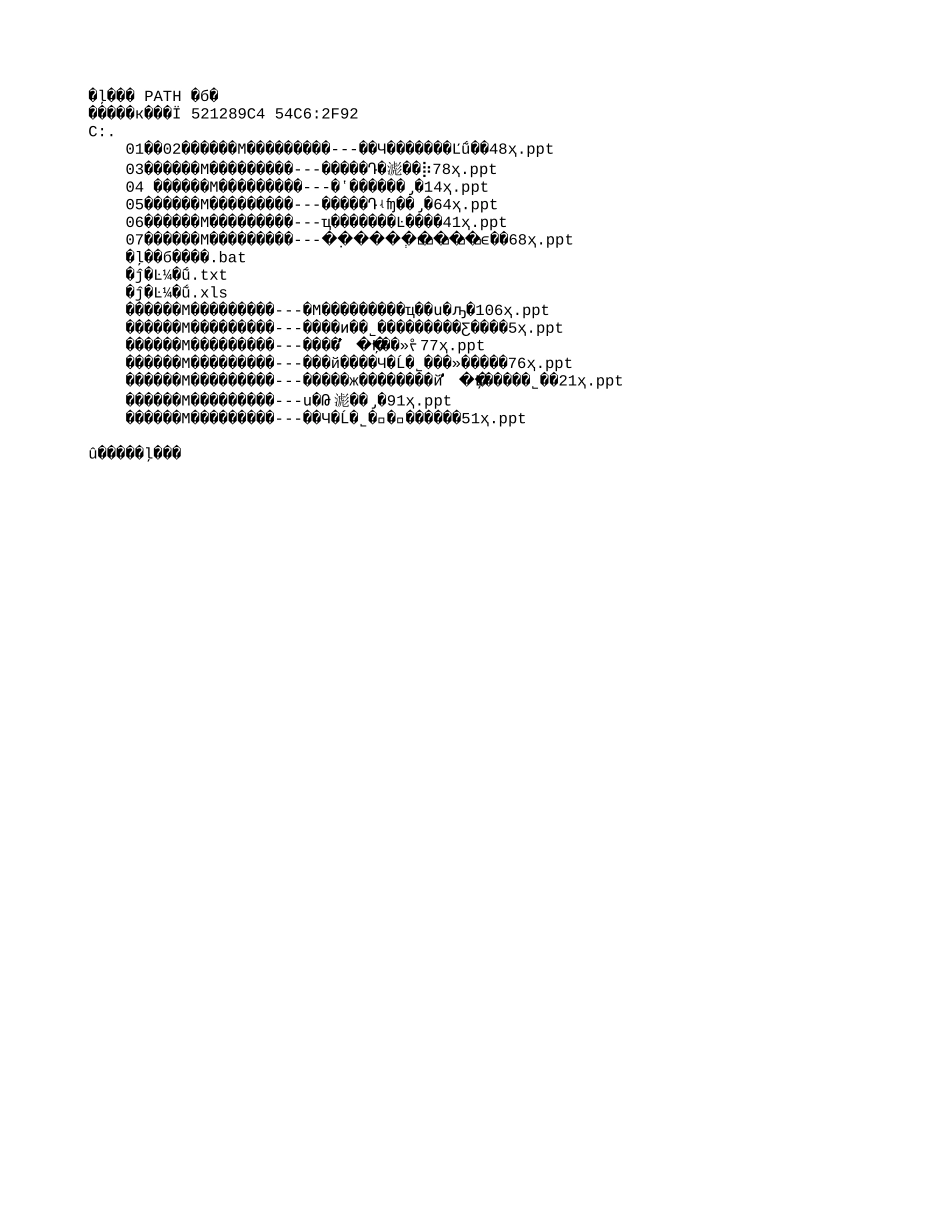 麦肯锡-上海环保集团战略规划咨询项目.txt_第1页
