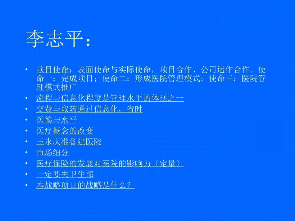 20021014-1600.ppt_第1页