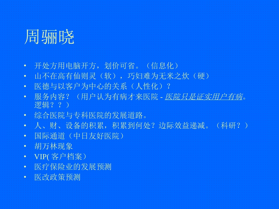 20021014-1600.ppt_第2页