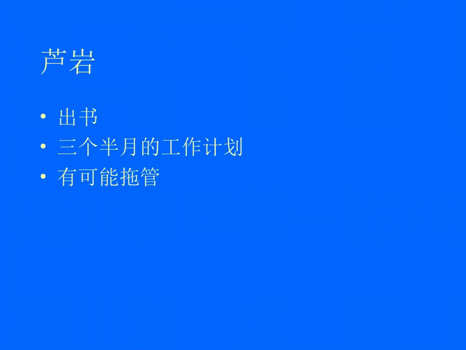 20021014-1600.ppt_第3页
