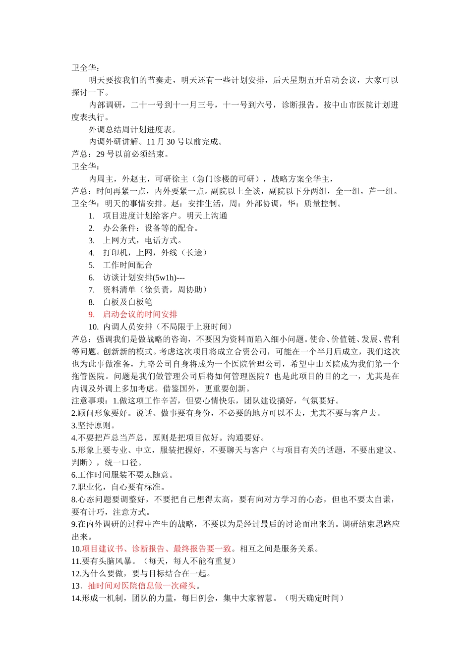 20021016-2200.doc_第1页