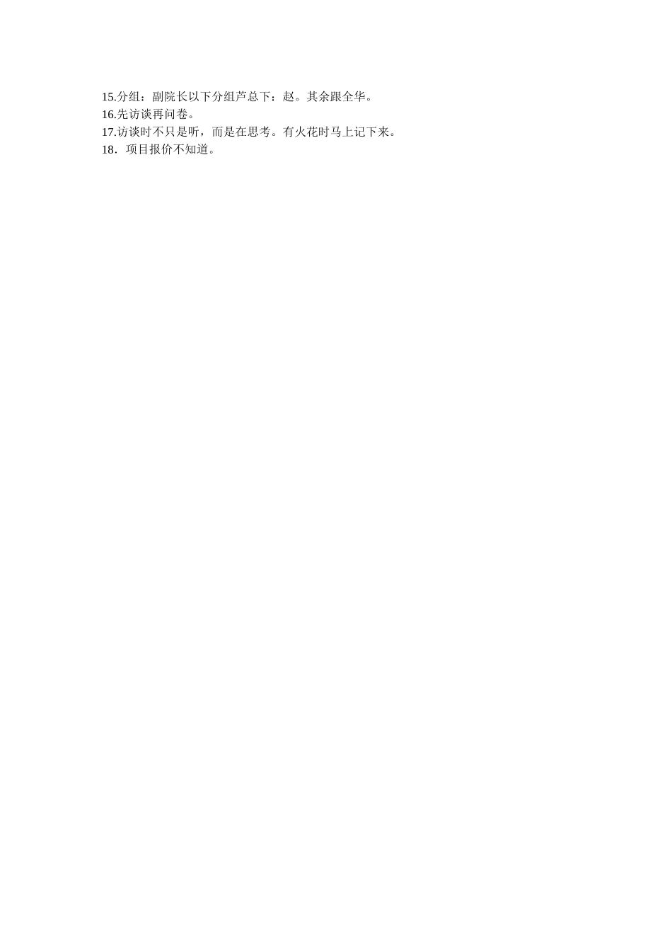 20021016-2200.doc_第2页