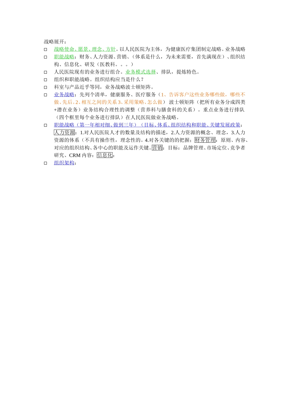 20021216.doc_第1页