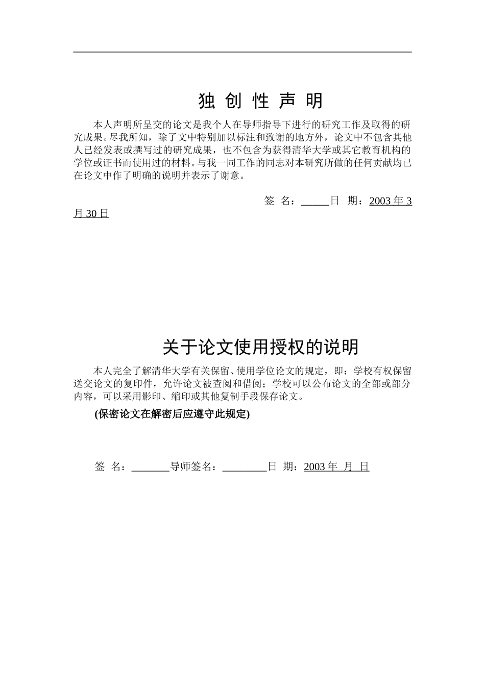 中山市人民医院发展战略研究.doc_第2页