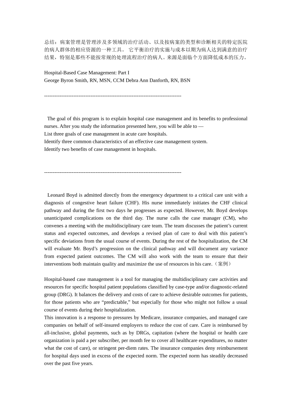 Hospital-Based Case Managemen.doc_第1页