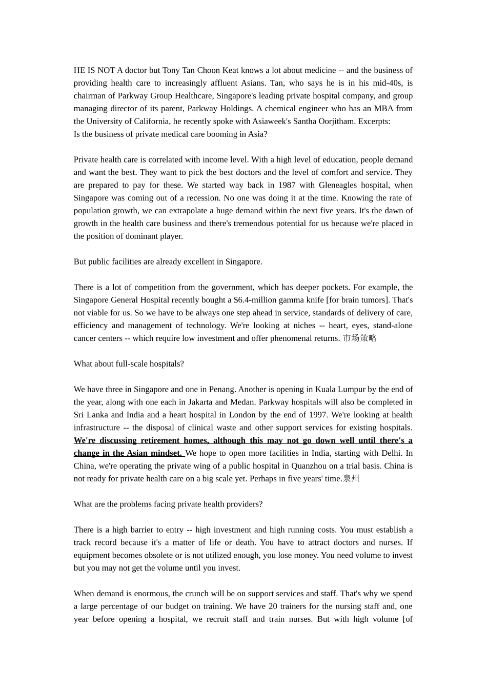 interview with parkway president.doc_第1页