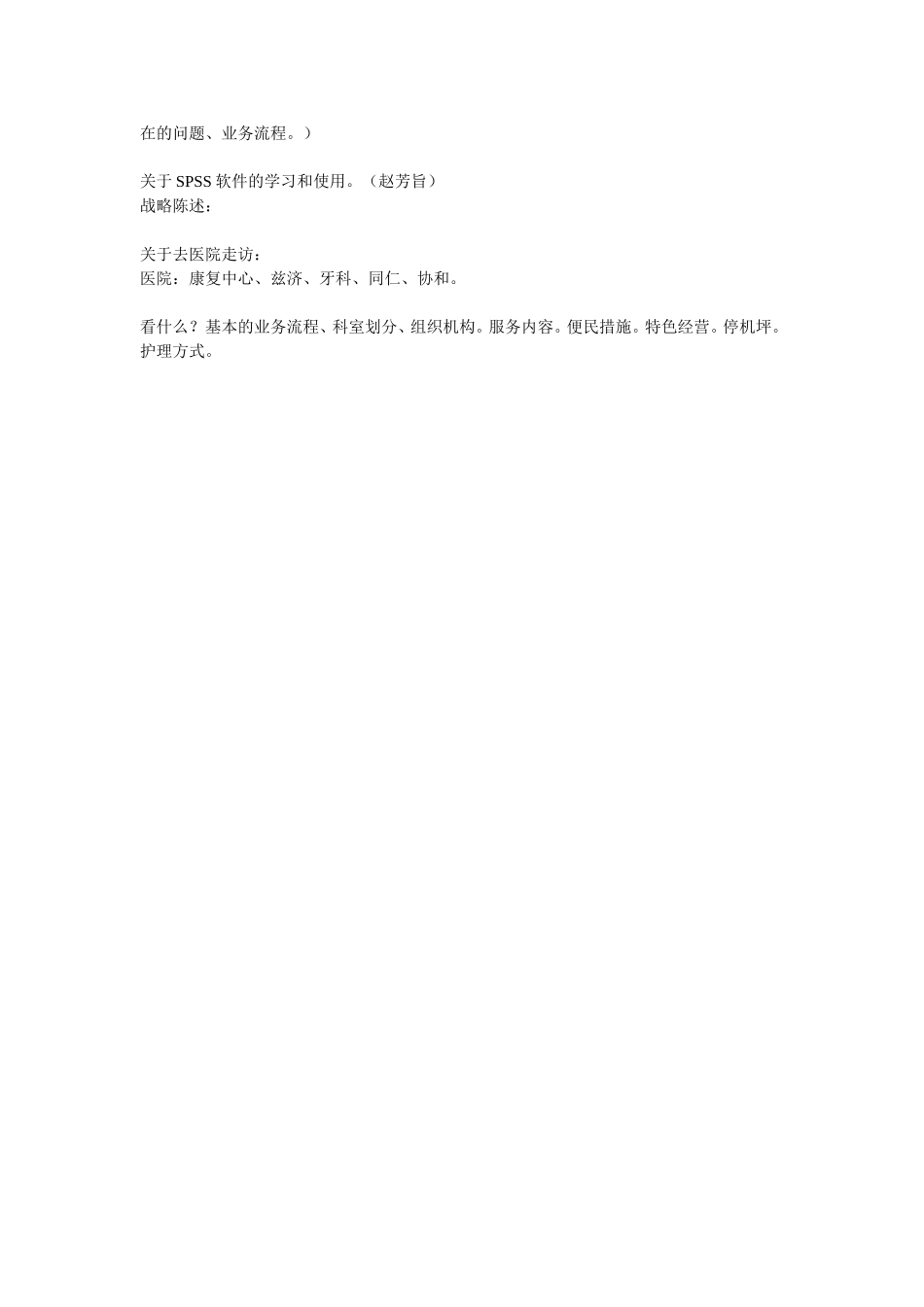 2002-09-27.doc_第2页