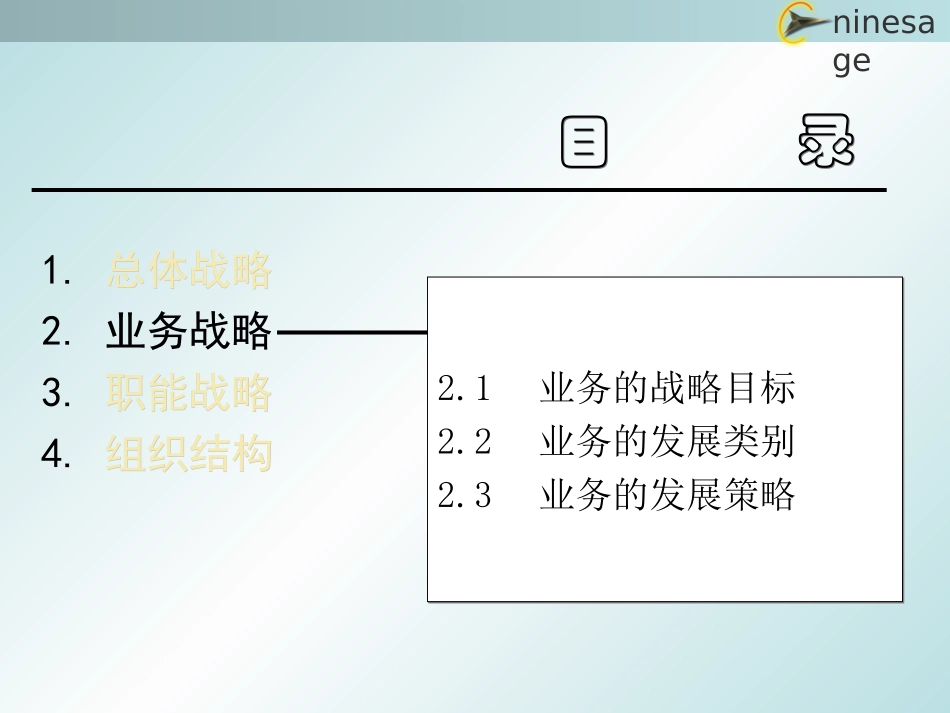 中山市人民医院发展战略zlx1.ppt_第1页