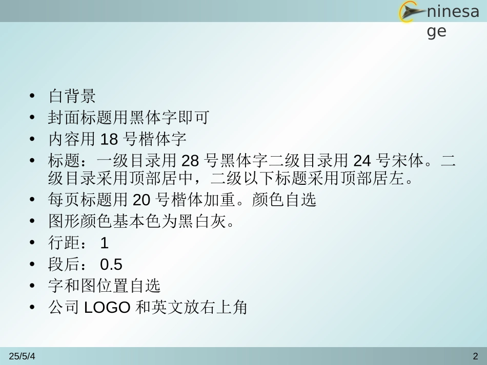 战略模板1219.ppt_第2页