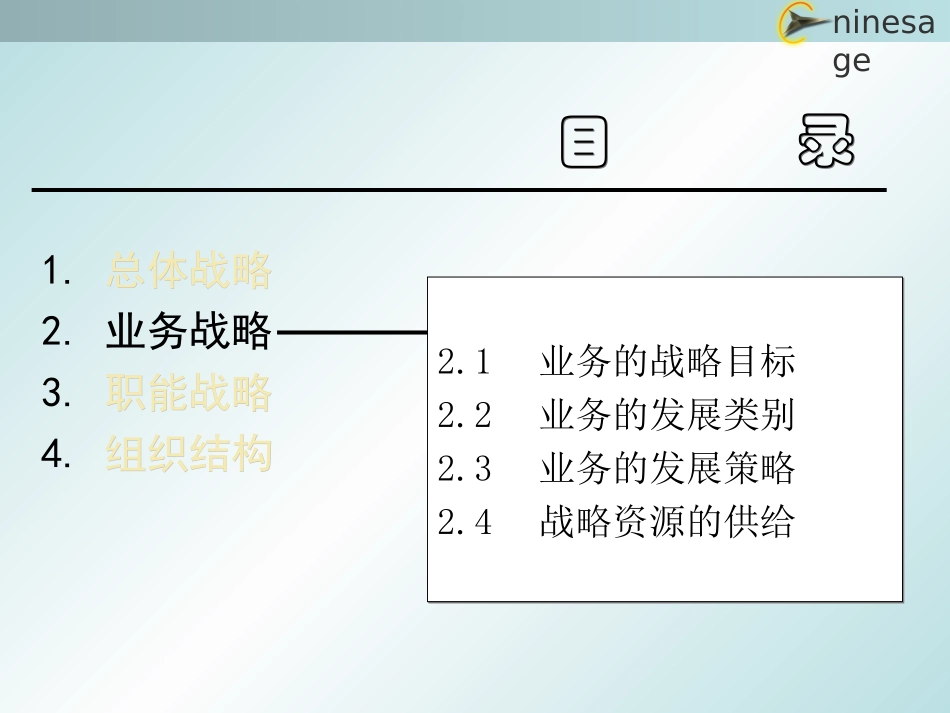 中山市人民医院发展战略（0113集成版草稿）.ppt_第1页
