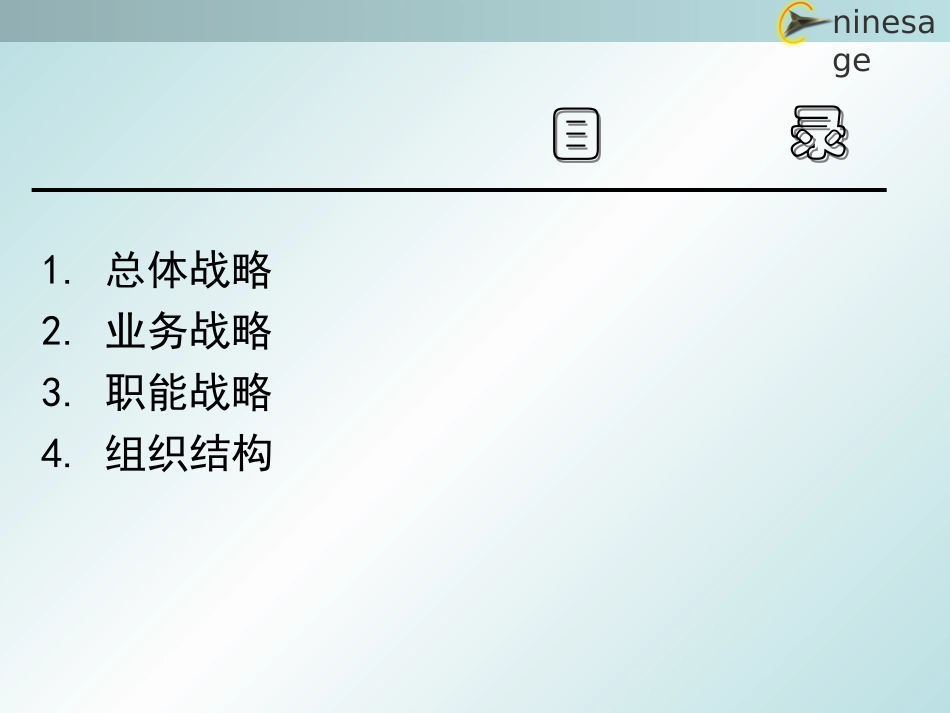 中山市人民医院发展战略备份.ppt_第3页