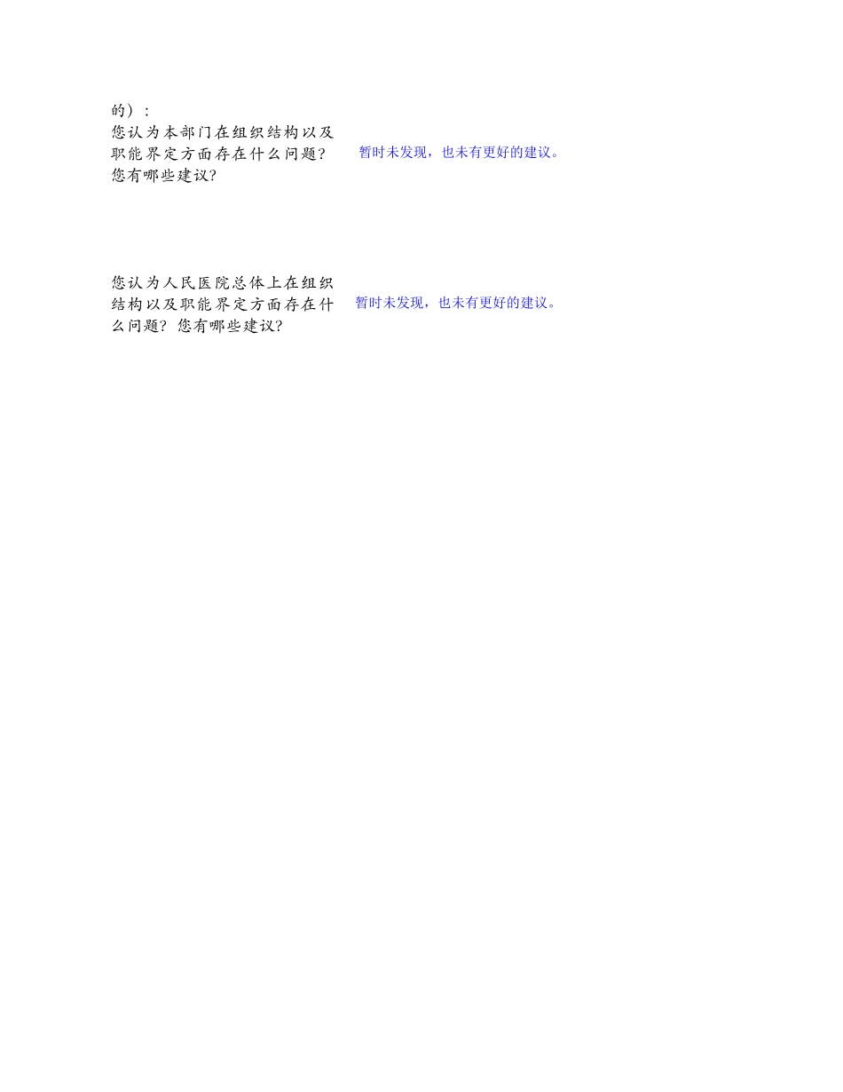 a高压氧陈健辉.doc_第2页
