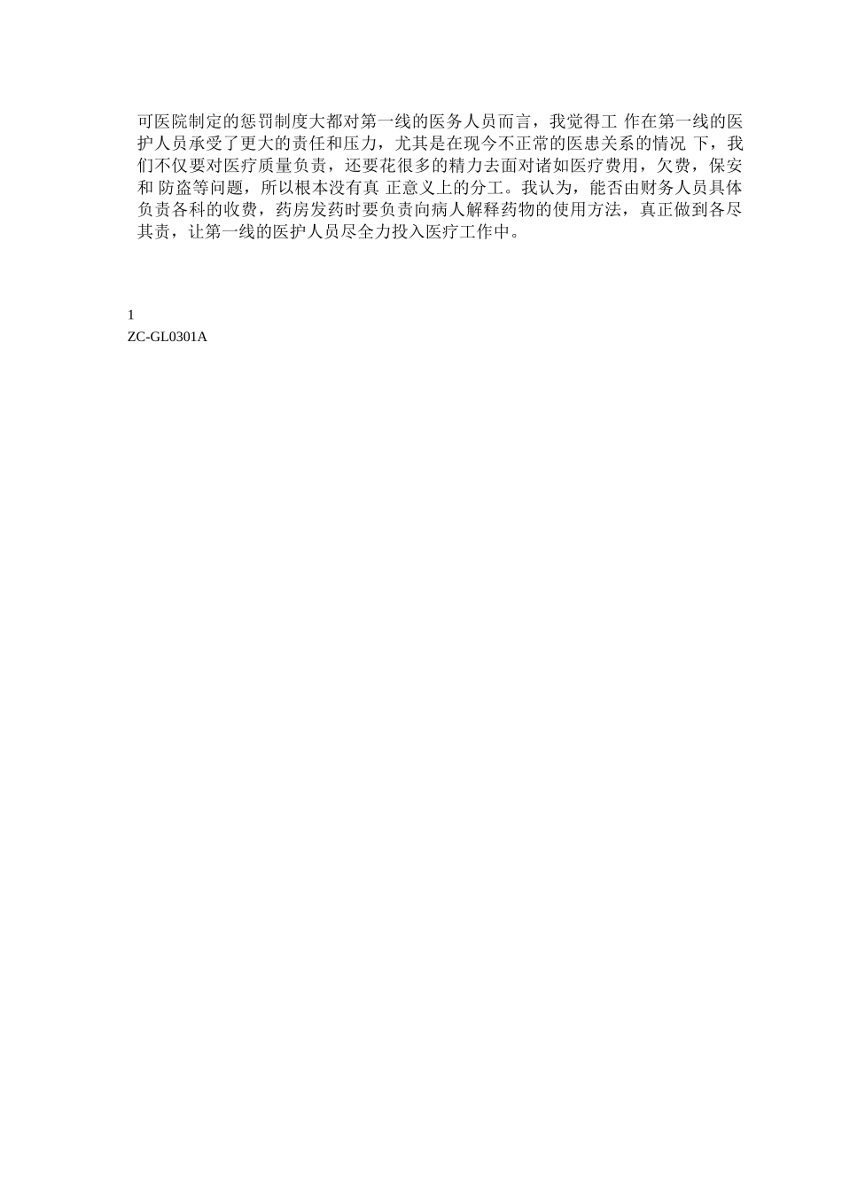 a眼科林碧娟.doc_第3页