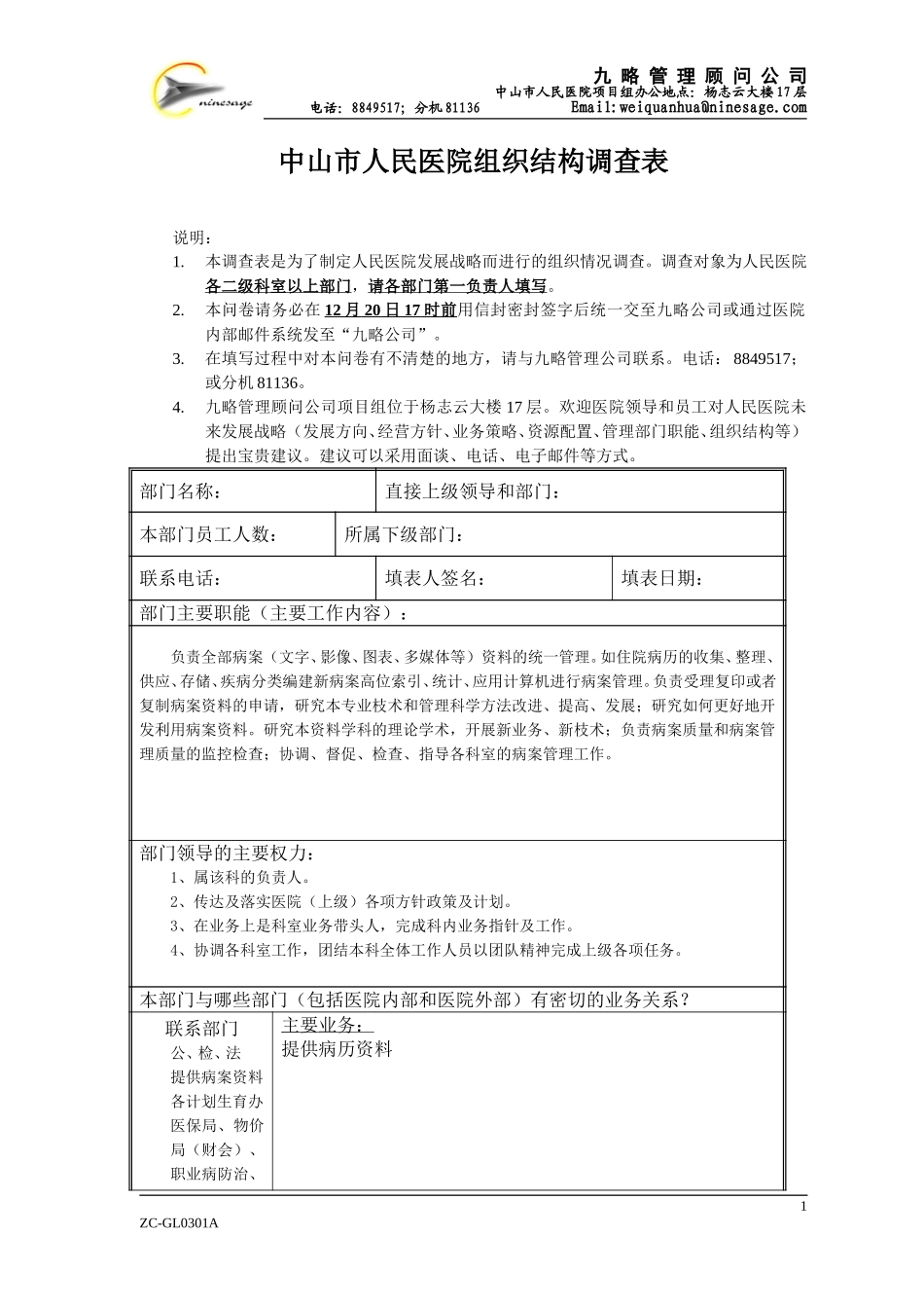 信息科？.doc_第1页