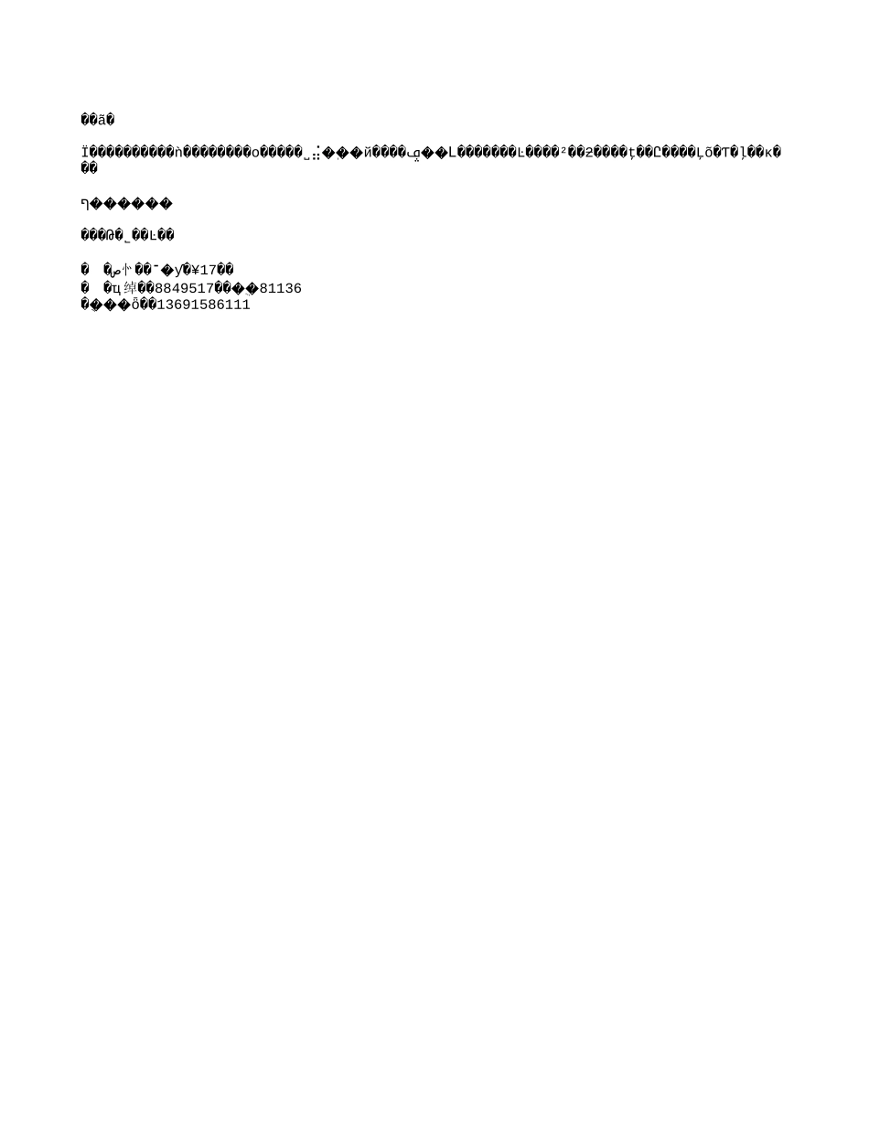 1220信函.txt_第1页