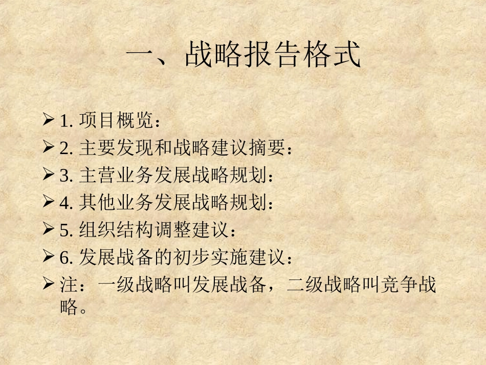 中山医院培训lzp.ppt_第2页