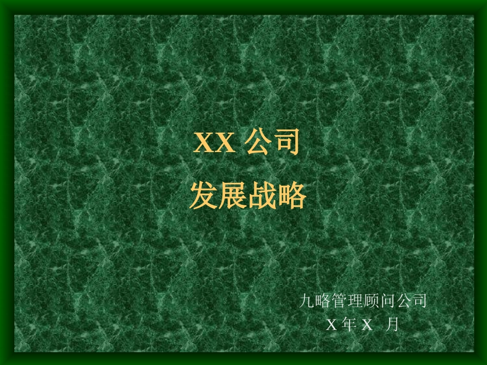 最终报告（演示）1.ppt_第1页